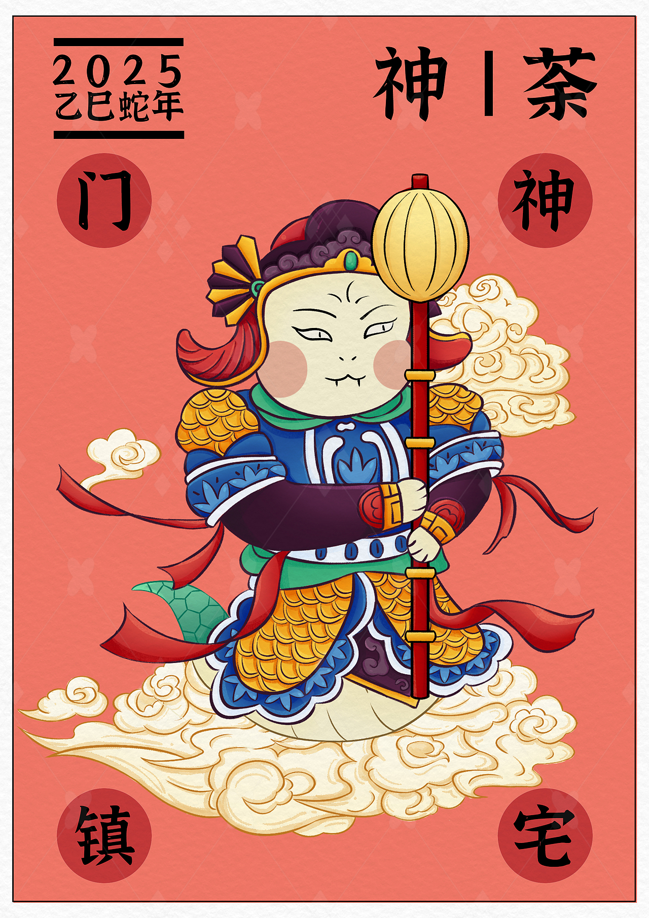 2025年门神插画来啦 ~蛇年国潮风格门神贴！
