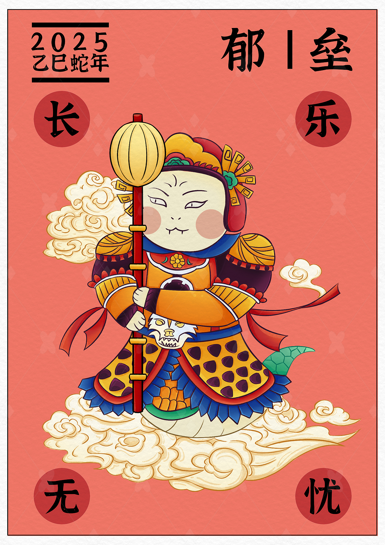2025年门神插画来啦 ~蛇年国潮风格门神贴！