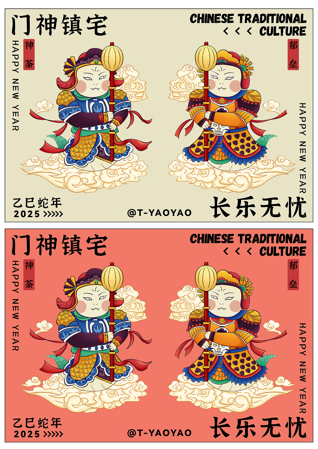 2025年门神插画来啦 ~蛇年国潮风格门神贴！