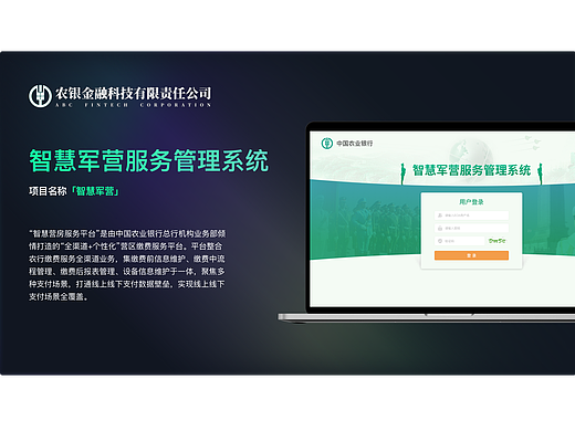 央企管理端SaaS系统页面分享