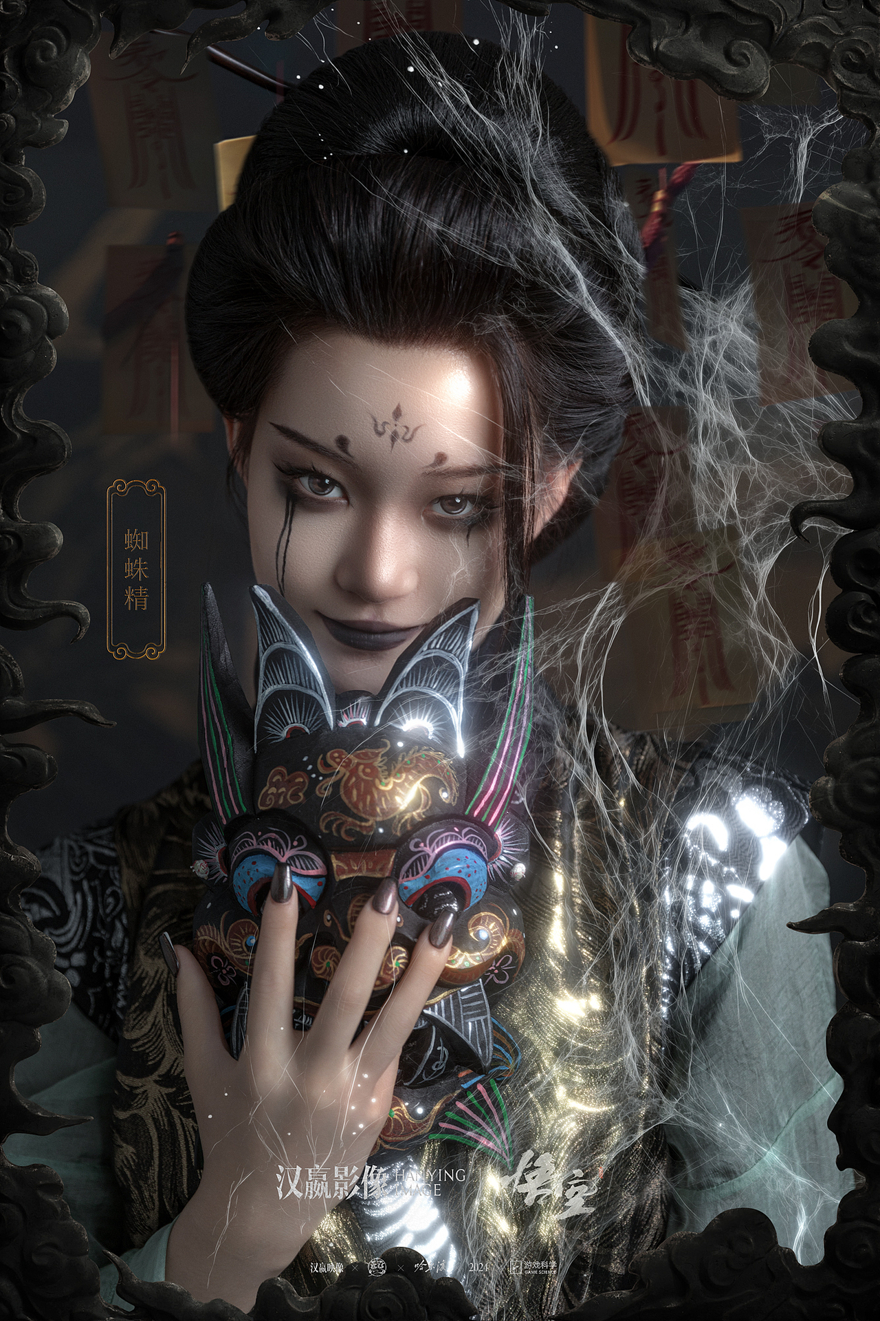 『黑神话悟空之蜘蛛精』（图ZMzc2MDg3MzQw） - 人像摄影 - 站酷设计师张瑾熙原创素材 - 站酷ZCOOL