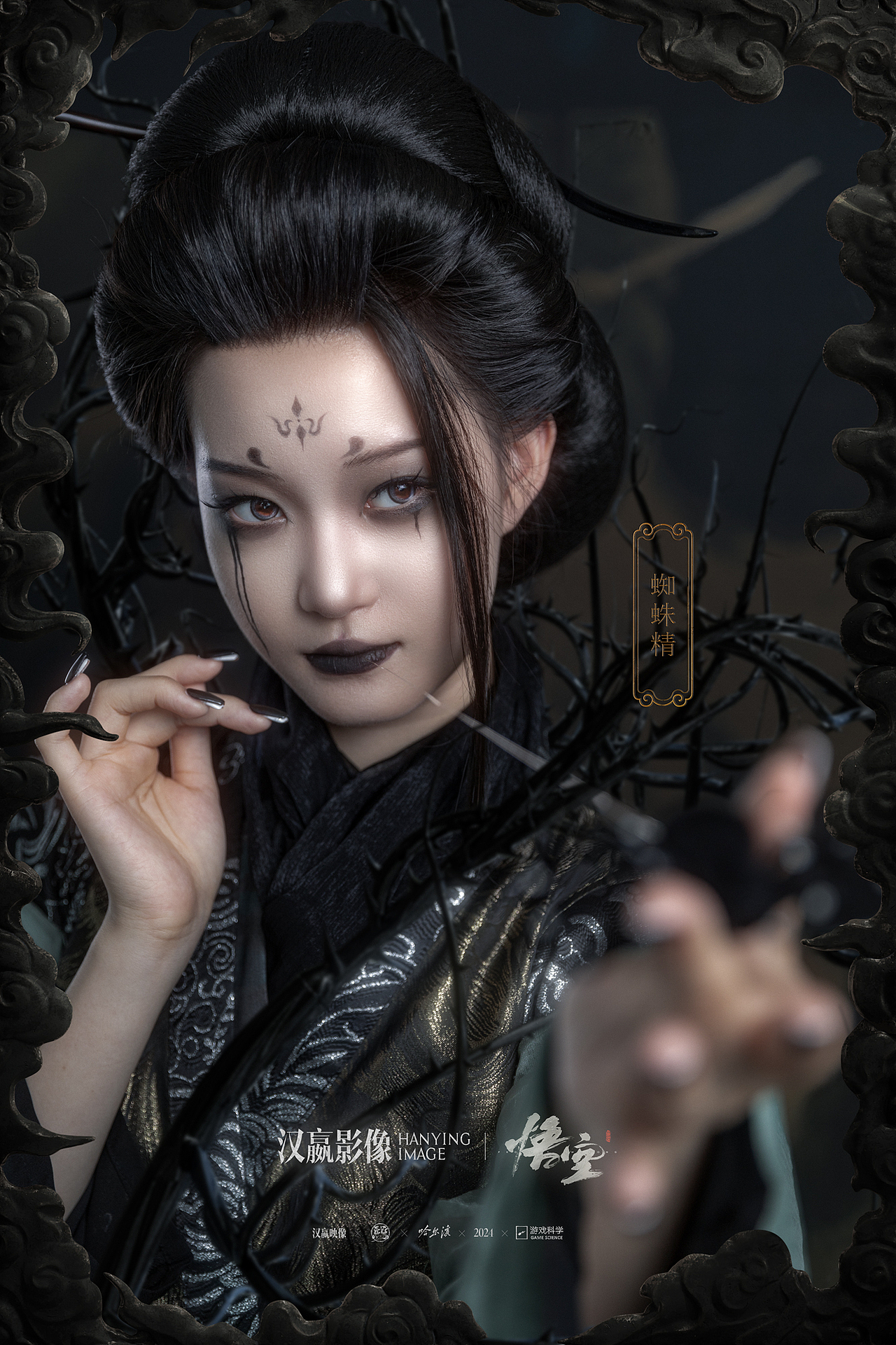 『黑神话悟空之蜘蛛精』（图ZMzc2MDg3MzUy） - 人像摄影 - 站酷设计师张瑾熙原创素材 - 站酷ZCOOL