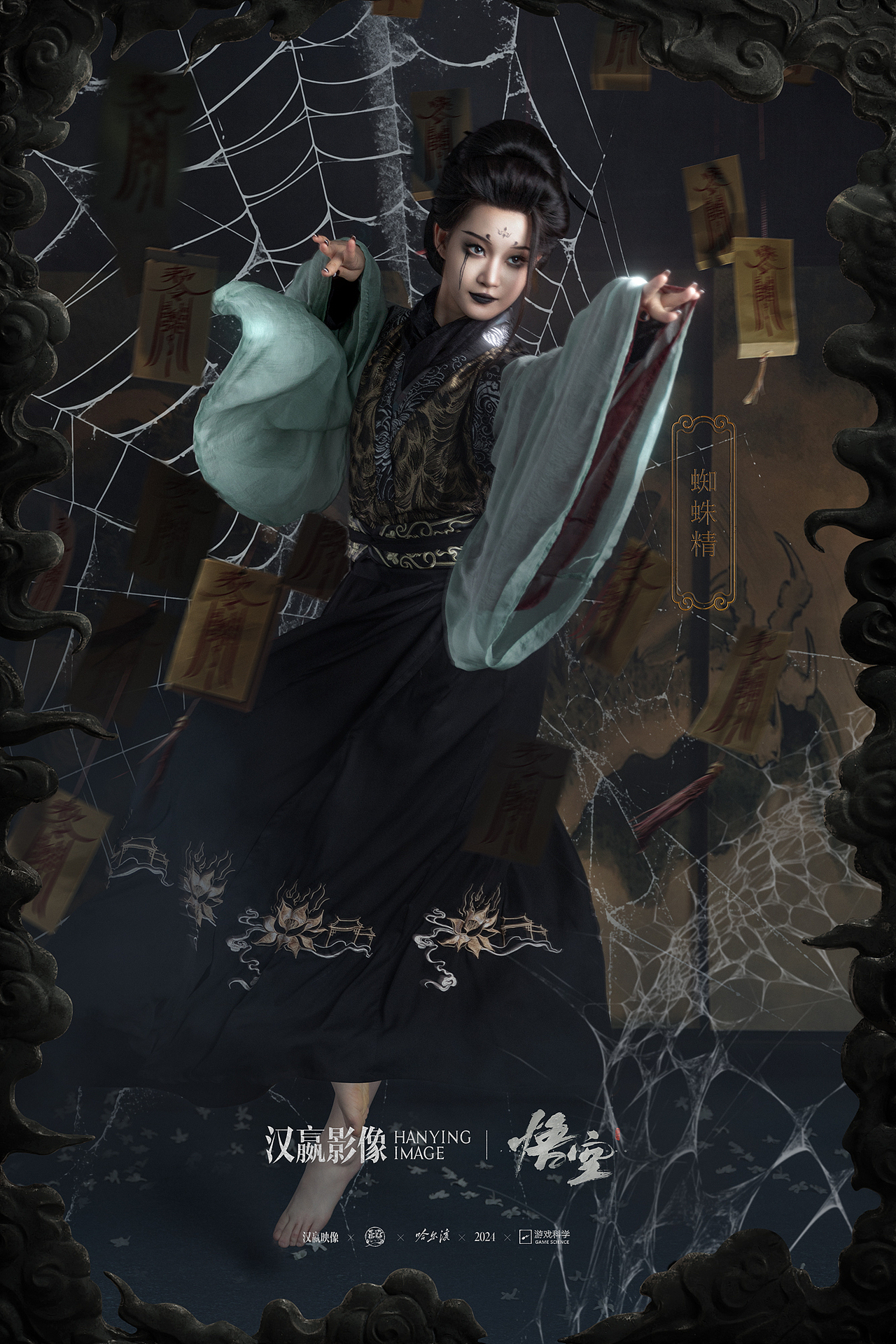 『黑神话悟空之蜘蛛精』（图ZMzc2MDg3MzQ4） - 人像摄影 - 站酷设计师张瑾熙原创素材 - 站酷ZCOOL