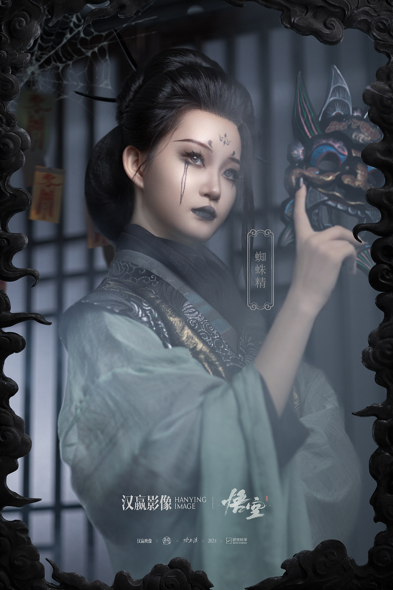 『黑神话悟空之蜘蛛精』（图ZMzc2MDg3MzYw） - 人像摄影 - 站酷设计师张瑾熙原创素材 - 站酷ZCOOL