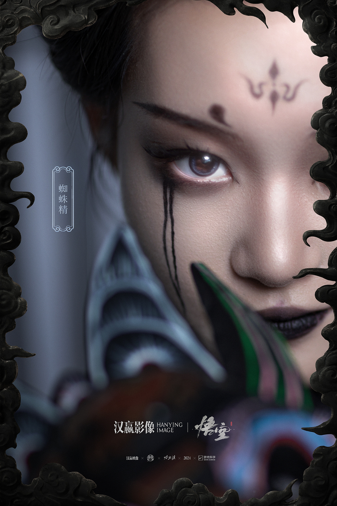 『黑神话悟空之蜘蛛精』（图ZMzc2MDg3MzY4） - 人像摄影 - 站酷设计师张瑾熙原创素材 - 站酷ZCOOL
