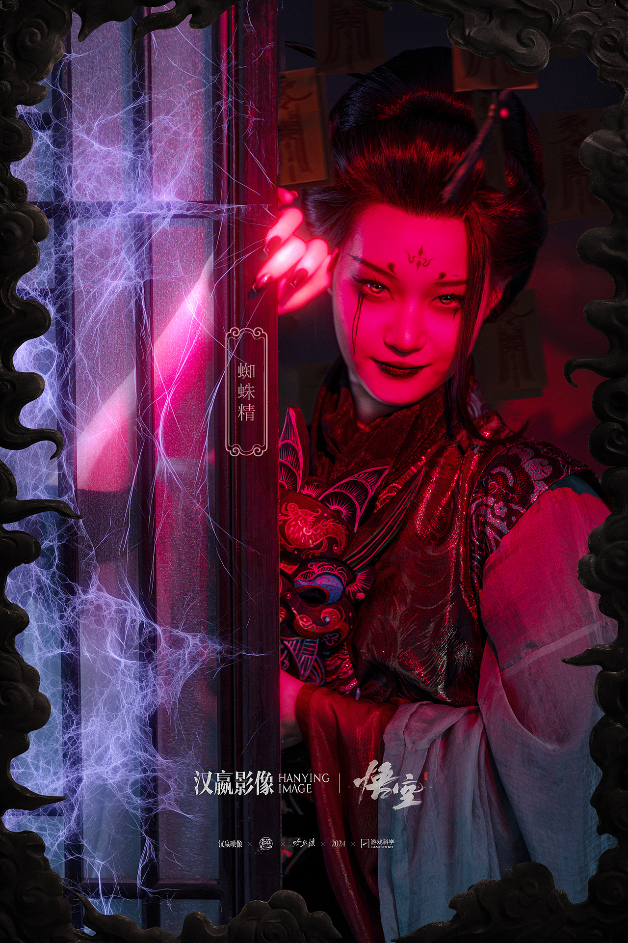 『黑神话悟空之蜘蛛精』（图ZMzc2MDg3MzY0） - 人像摄影 - 站酷设计师张瑾熙原创素材 - 站酷ZCOOL