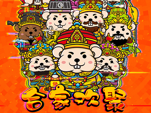 鼠年卡通潮流插画设计