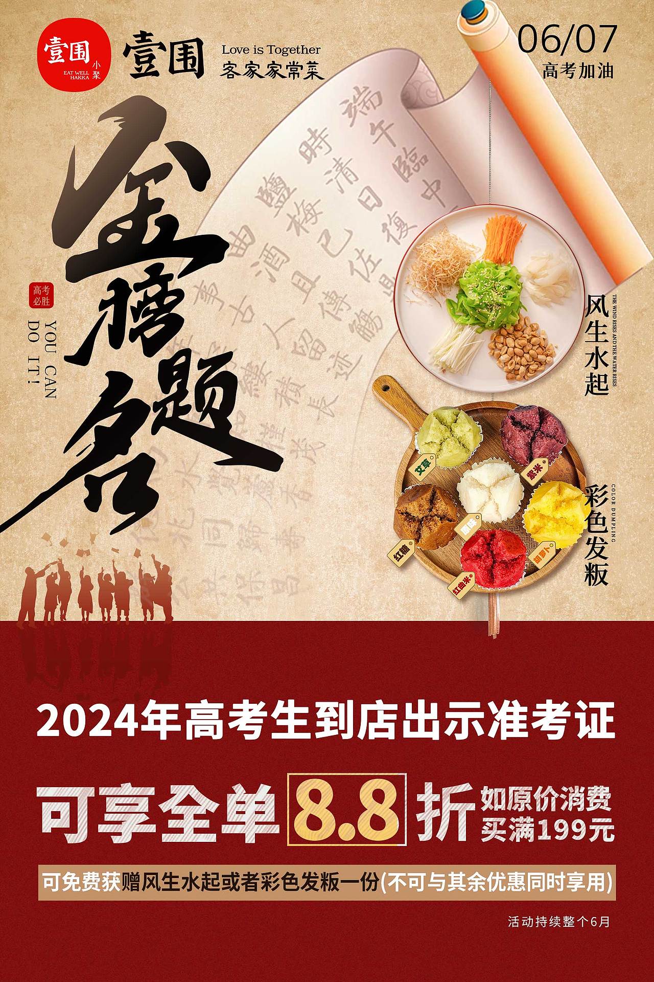 线下海报 台卡（图ZMzc2MDg3NzMy） - 宣传物料 - 站酷设计师oiio20原创素材 - 站酷ZCOOL