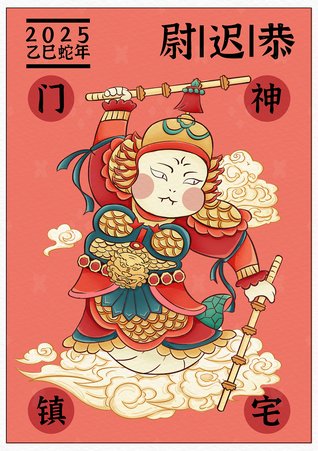 2025年门神插画来啦 ~蛇年国潮风格门神贴！