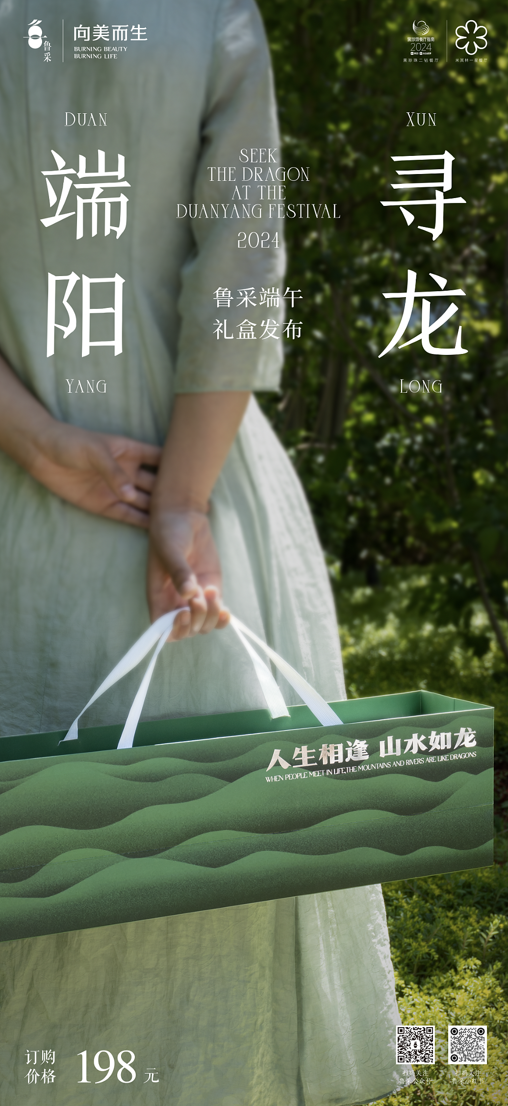 2024年端午礼盒（图ZMzc2MDg5MzY0） - 文案/策划 - 站酷设计师正闻原创素材 - 站酷ZCOOL