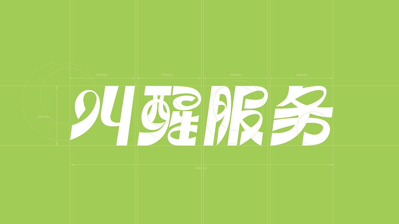 2023下-2024上小结（图ZMzc2MDg5MzU2） - 品牌 - 站酷设计师萤火造物灬原创素材 - 站酷ZCOOL