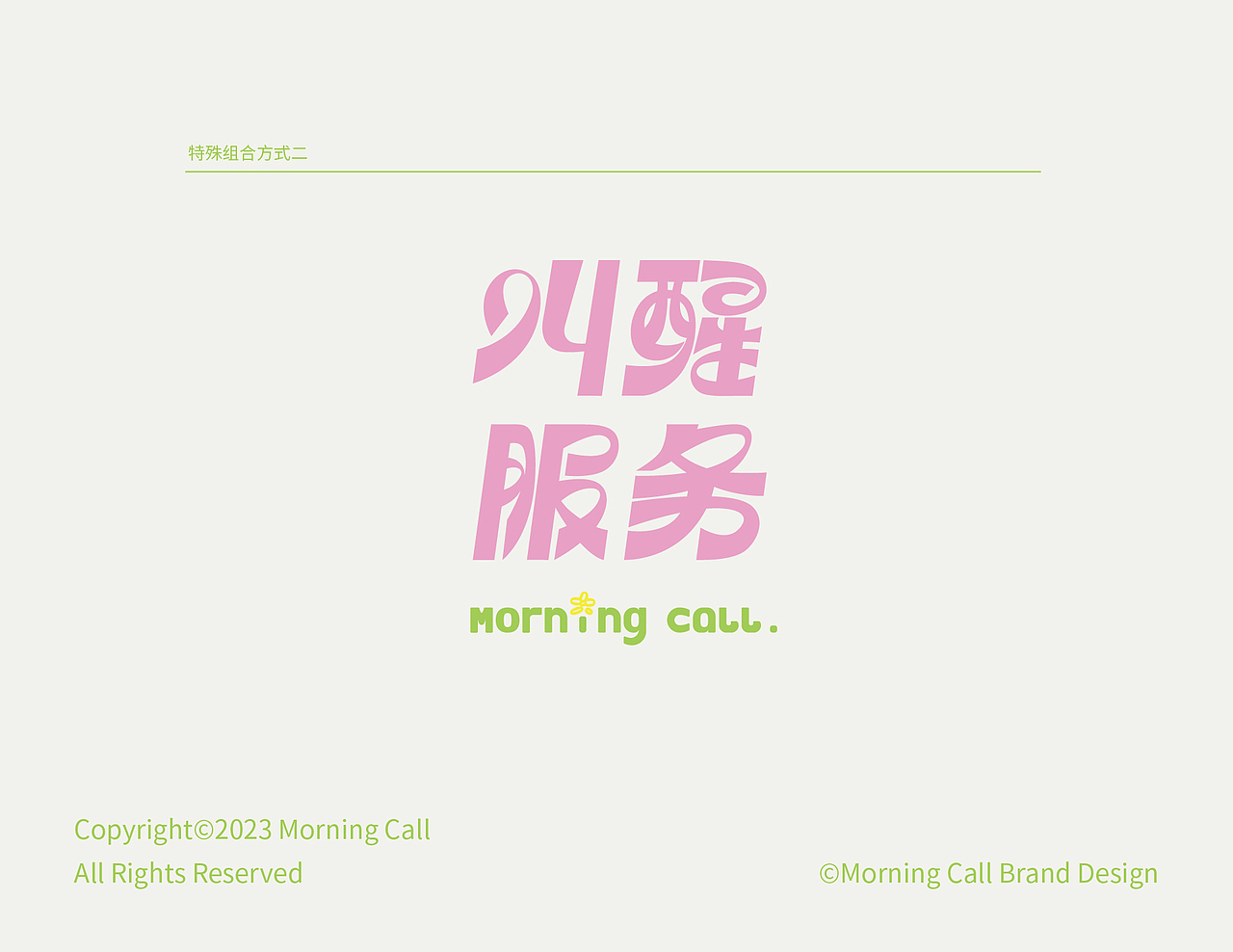 2023下-2024上小结（图ZMzc2MDg5NDk2） - 品牌 - 站酷设计师萤火造物灬原创素材 - 站酷ZCOOL