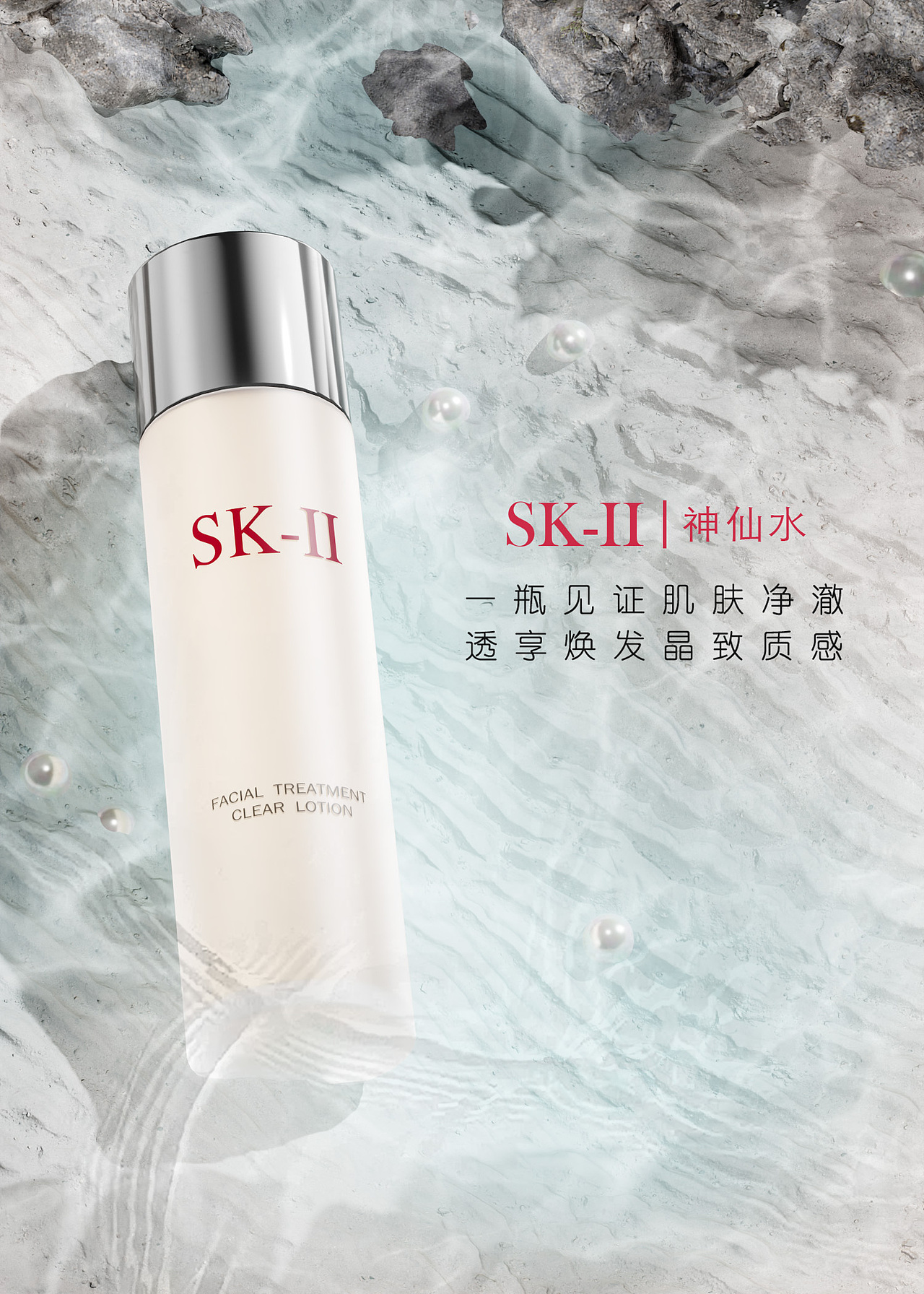 三维渲染主视觉作品__护肤美妆 I