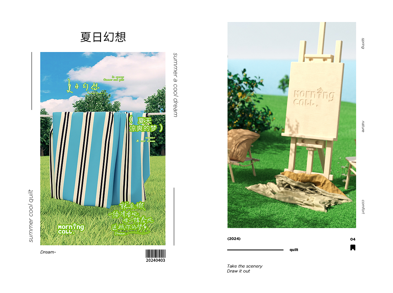 2023下-2024上小结（图ZMzc2MDg5NzA4） - 品牌 - 站酷设计师萤火造物灬原创素材 - 站酷ZCOOL