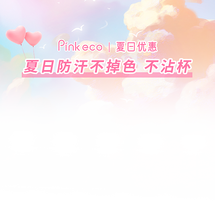 盛夏~（直播间贴片）