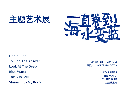 一直卷到海水变蓝
