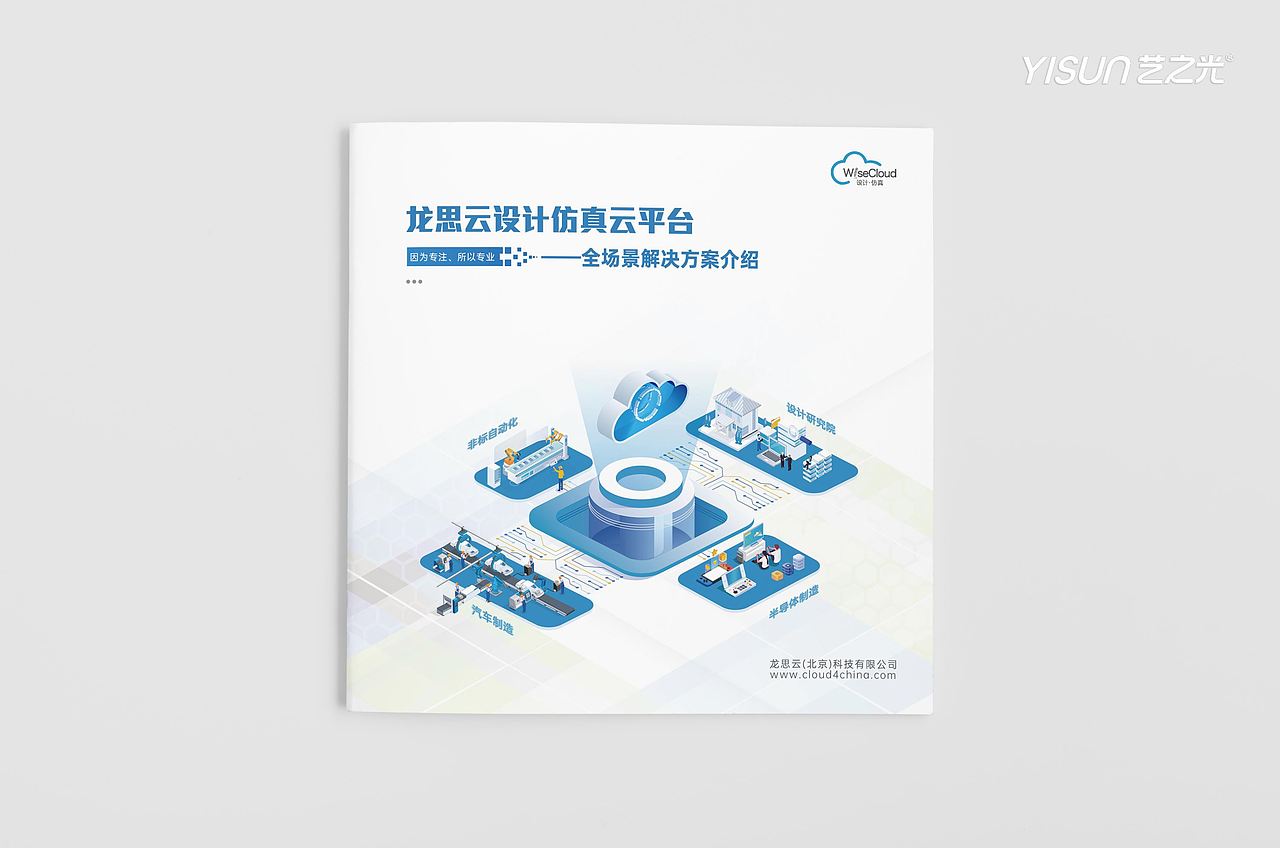 企业宣传册｜画册设计｜产品手册｜纪念册｜招商手册等（图ZMzc2MDkxNTky） - 书籍/画册 - 站酷设计师艺之光设计原创素材 - 站酷ZCOOL