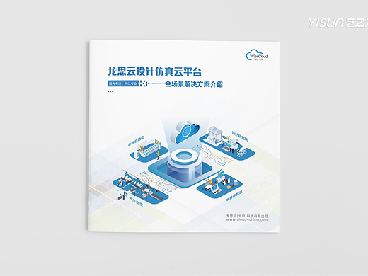 企业宣传册｜画册设计｜产品手册｜纪念册｜招商手册等