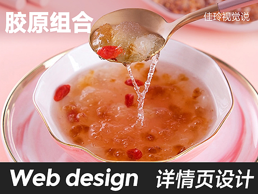桃胶雪燕皂角米详情页视频