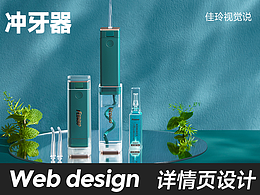 冲牙器
