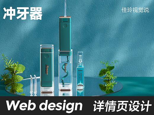 个人护理 — 法洁奥电动冲牙器详情