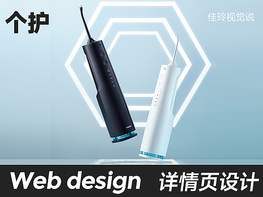 法洁奥电动牙刷+冲牙器
