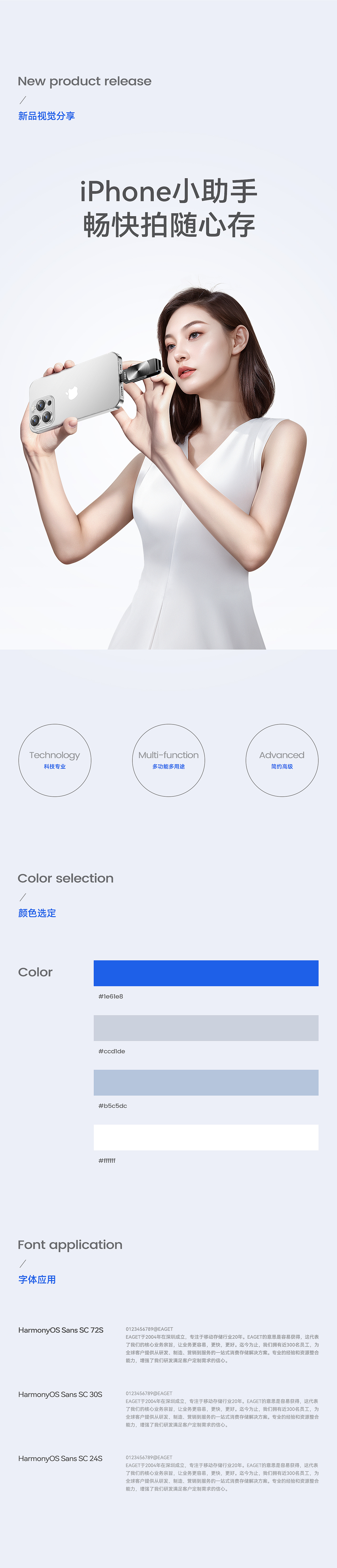 iPhone手机U盘（详情视觉分享）（图ZMzc2MDkyNTQ0） - 电商 - 站酷设计师闹钟kk原创素材 - 站酷ZCOOL