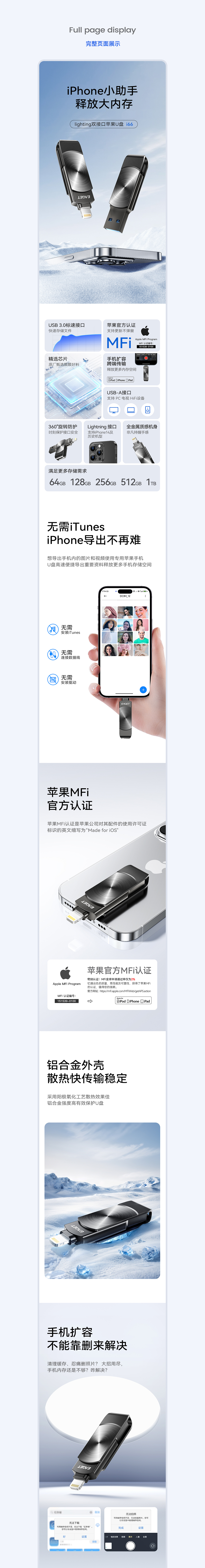 iPhone手机U盘（详情视觉分享）（图ZMzc2MDkyNTUy） - 电商 - 站酷设计师闹钟kk原创素材 - 站酷ZCOOL