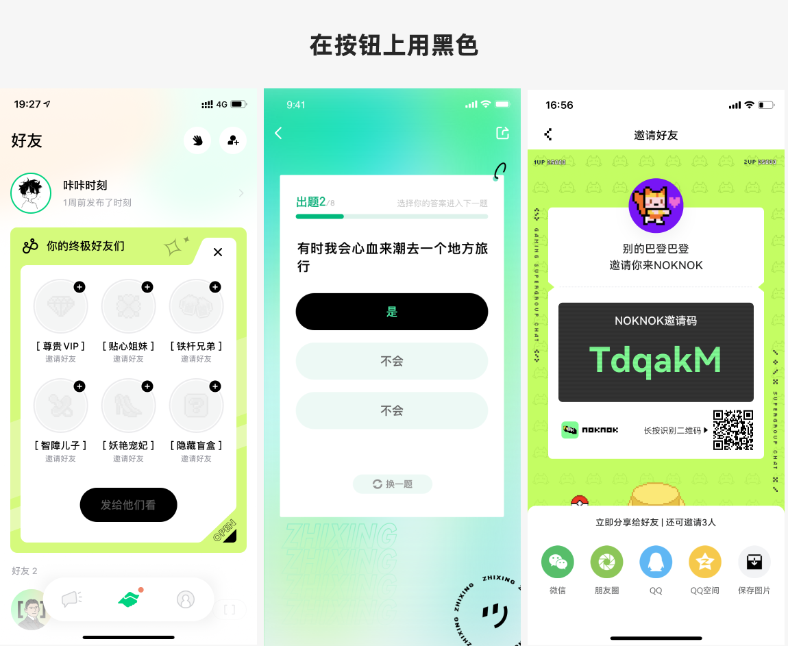 我被大厂设计师笑话了，他说我根本不会借鉴参考！（图ZMTQ4OTExNDA=） - 教程 - 站酷设计师菜心轻量文原创素材 - 站酷ZCOOL