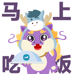 马上吃饭