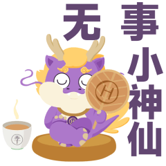小神仙