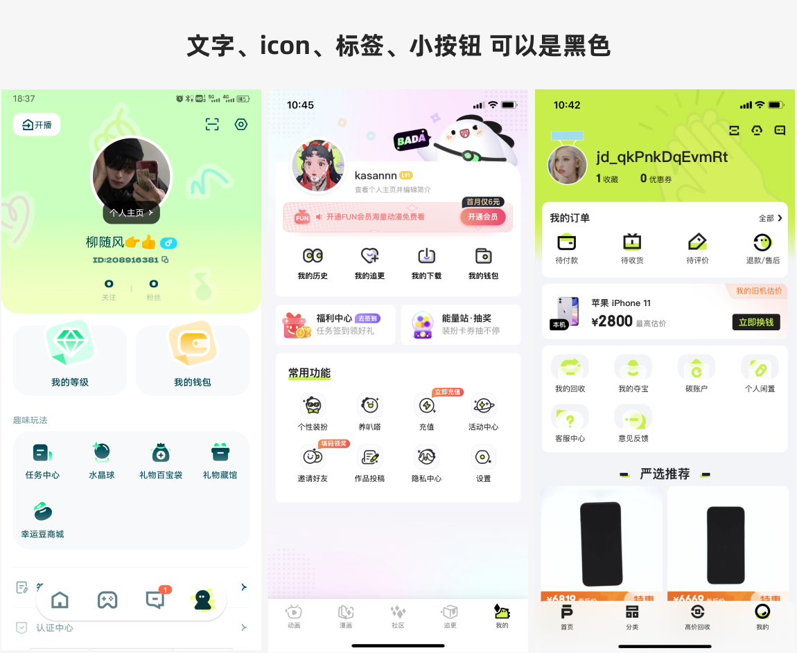 我被大厂设计师笑话了，他说我根本不会借鉴参考！（图ZMTQ4OTExNDQ=） - 教程 - 站酷设计师菜心轻量文原创素材 - 站酷ZCOOL
