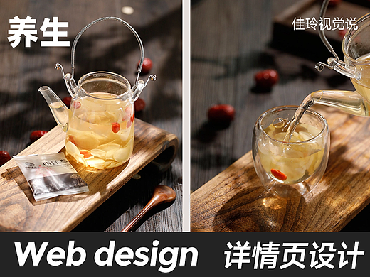 人参 滋补 拍摄，详情页、活动页 
