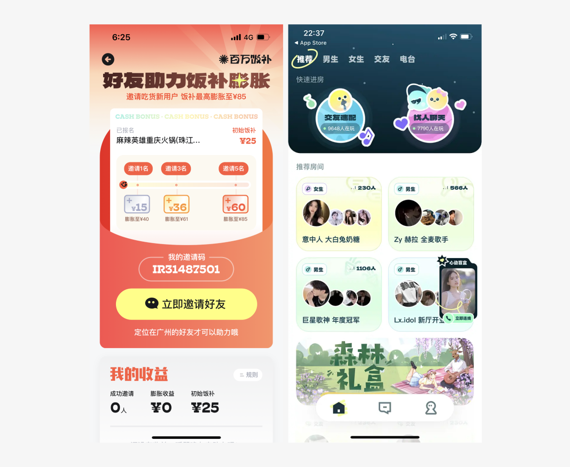 我被大厂设计师笑话了，他说我根本不会借鉴参考！（图ZMTQ4OTExNTI=） - 教程 - 站酷设计师菜心轻量文原创素材 - 站酷ZCOOL