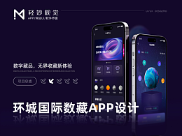 APPUI设计