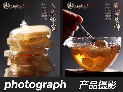 一波 滋补品 图片 视频 拍摄