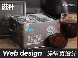 国潮详情页