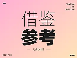 产品设计提案