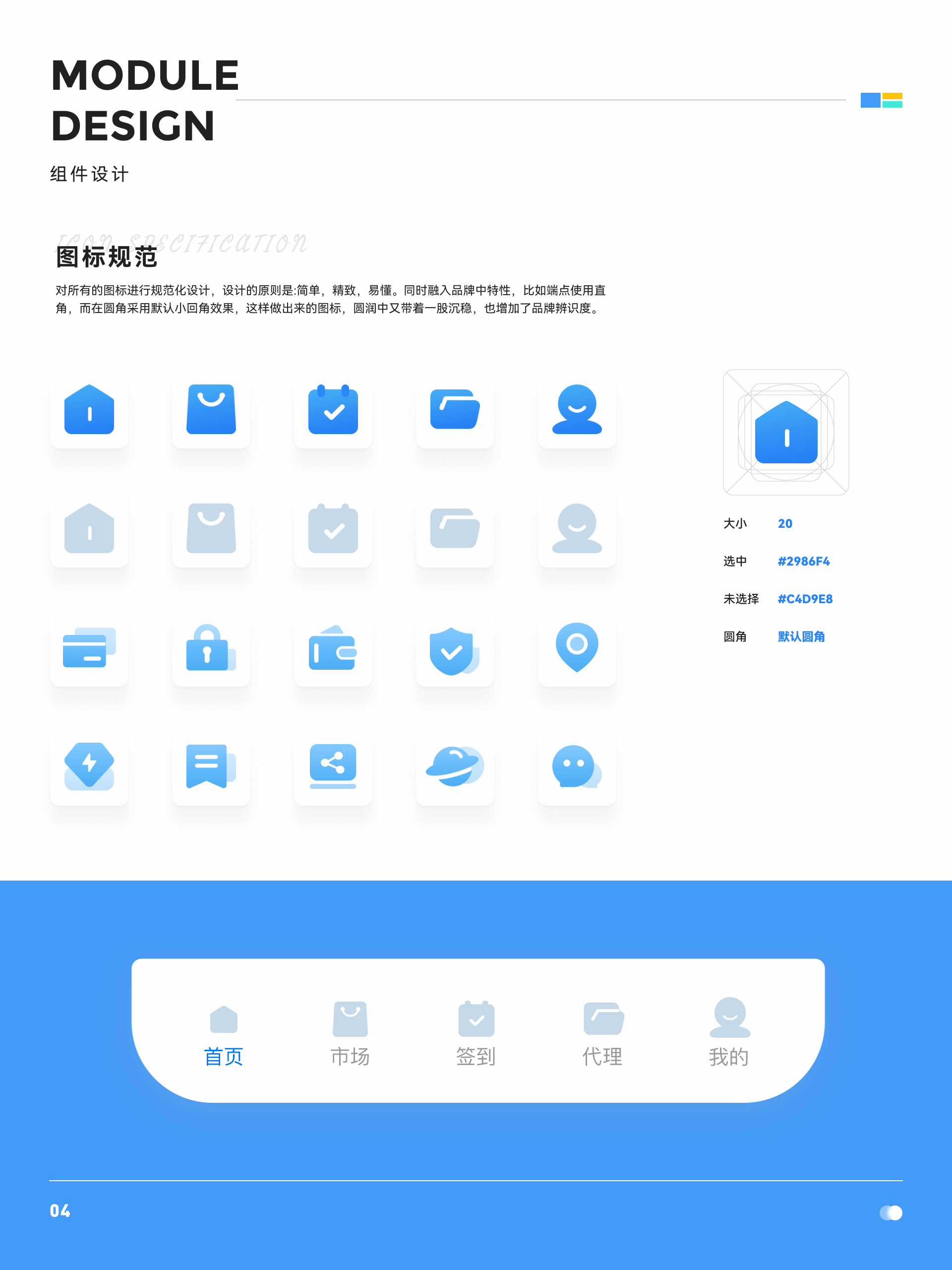 🏨酒店投资项目APP设计（图ZMzc2MDkzOTY4） - APP界面 - 站酷设计师轻妙设计原创素材 - 站酷ZCOOL