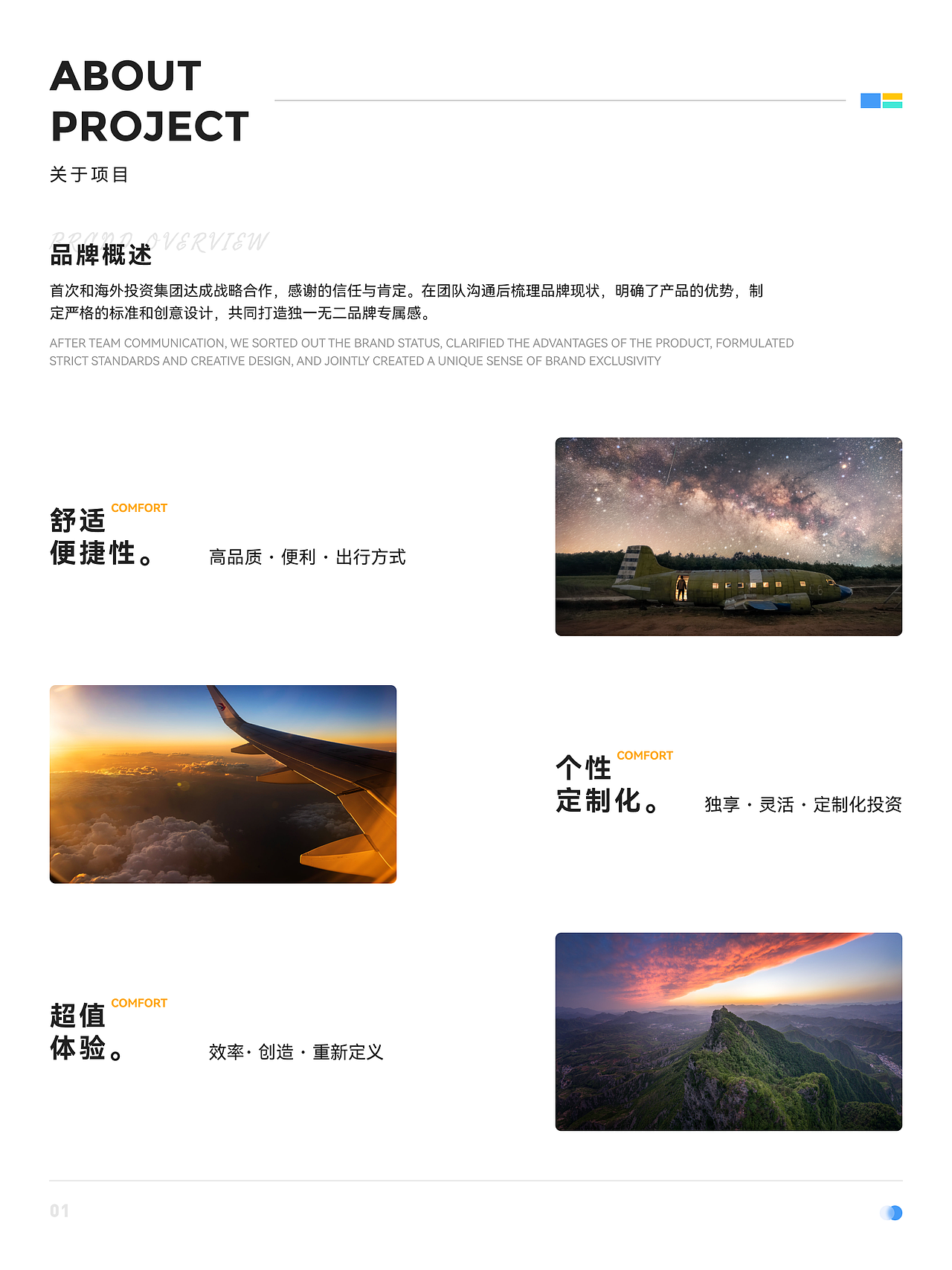 🏨酒店投资项目APP设计（图ZMzc2MDkzOTU2） - APP界面 - 站酷设计师轻妙设计原创素材 - 站酷ZCOOL