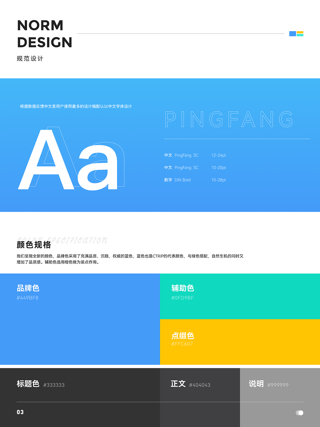 🏨酒店投资项目APP设计（图ZMzc2MDkzOTY0） - APP界面 - 站酷设计师轻妙设计原创素材 - 站酷ZCOOL