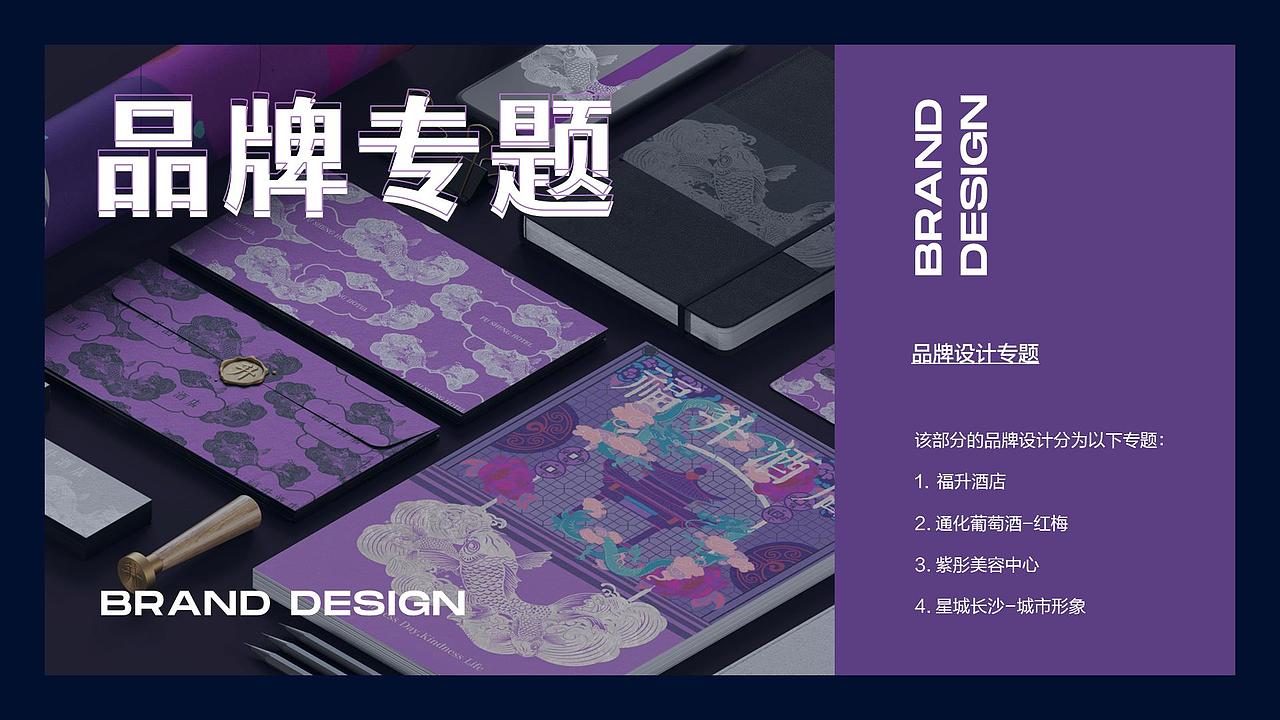 个人作品集-平面设计方向-“眼中有全景 手中有工作”(图ZMzc2MDk1NjEy) - 其他平面 - 站酷设计师杨施薇原创素材 - 站酷ZCOOL