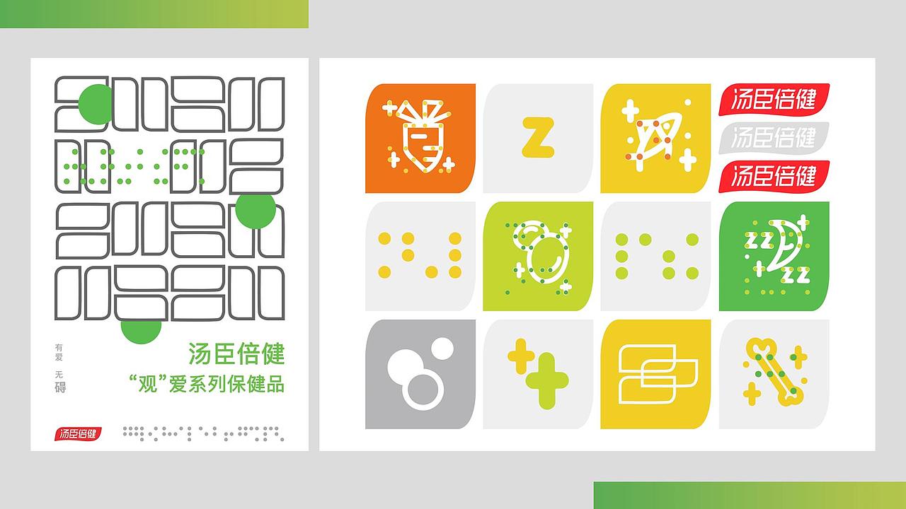 个人作品集-平面设计方向-“眼中有全景 手中有工作”(图ZMzc2MDk1ODIw) - 其他平面 - 站酷设计师杨施薇原创素材 - 站酷ZCOOL