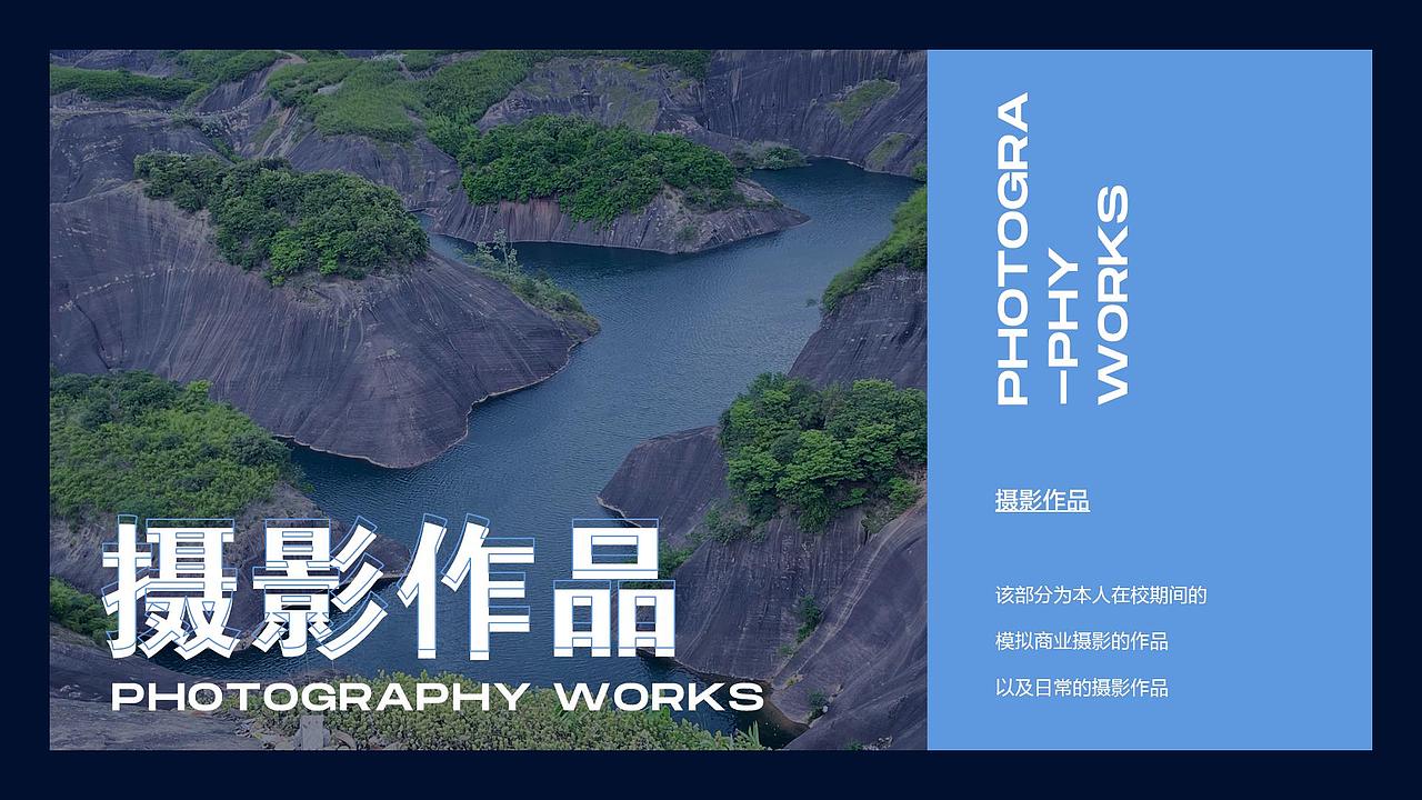 个人作品集-平面设计方向-“眼中有全景 手中有工作”(图ZMzc2MDk1OTcy) - 其他平面 - 站酷设计师杨施薇原创素材 - 站酷ZCOOL