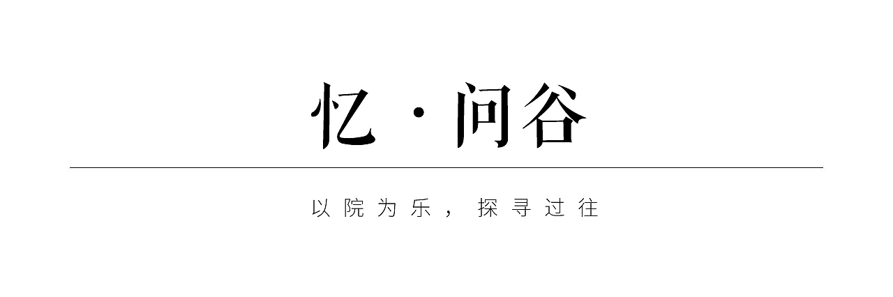 力高荣华·君樾【咸阳】景观设计分享丨当代景观规划（图ZMzc2MDk2MzQ4） - 景观设计 - 站酷设计师当代景观规划原创素材 - 站酷ZCOOL