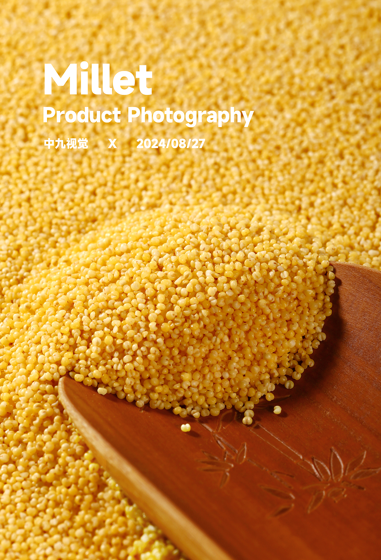 杂粮-黄小米-产品摄影（图ZMzc2MDk3MjM2） - 美食摄影 - 站酷设计师中九视觉原创素材 - 站酷ZCOOL