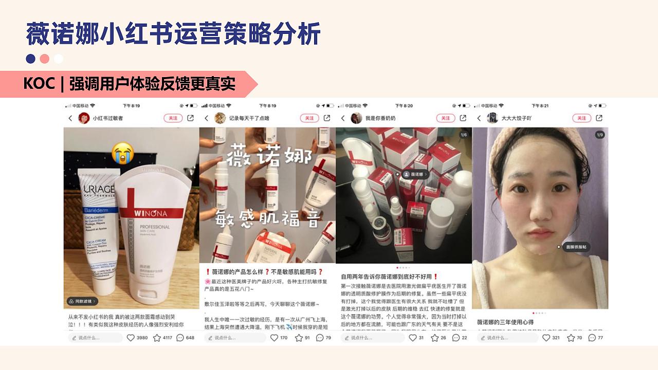 诺禾菲小红书运营推广方案（图ZMzc2MDk5OTY4） - 品牌 - 站酷设计师利克里克原创素材 - 站酷ZCOOL