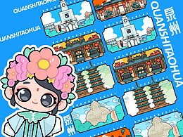 ip形象设计+表情包