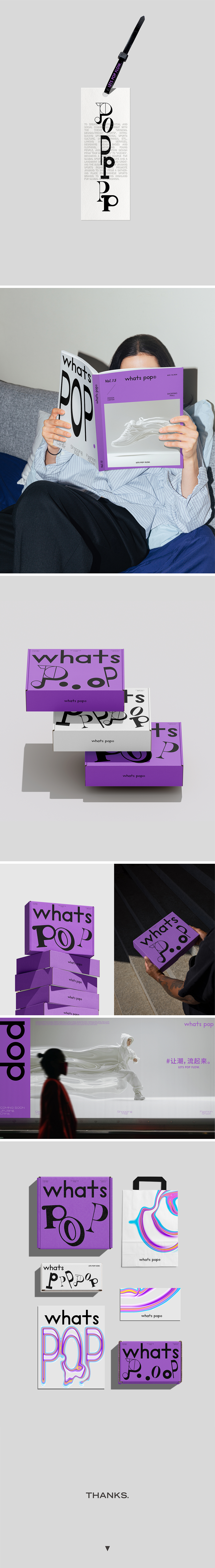 Whats pop潮流集合买手店品牌形象设计