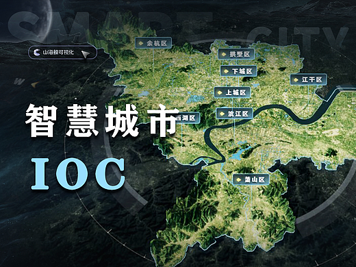 智慧城市IOC可视化 | 山海鲸可视化数字孪生项目案例